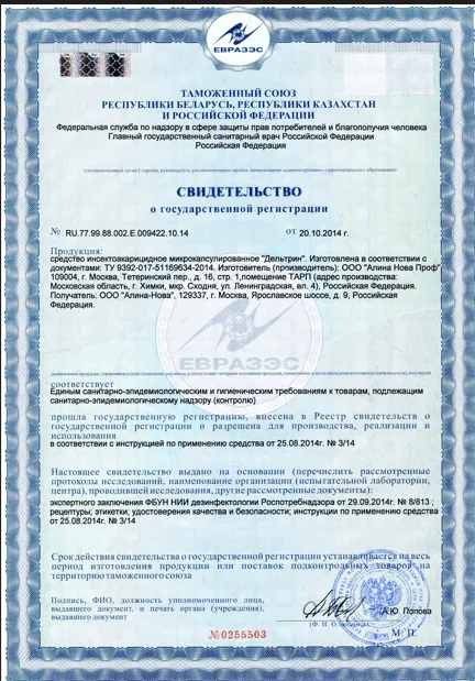 Просушка стекловаты - фото 13 — Сертификат 14